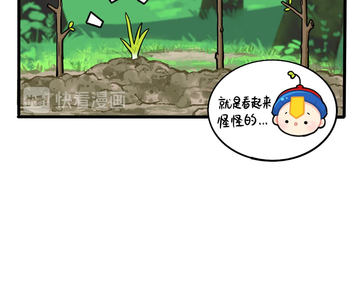 《诶？捡到一个小僵尸（第2季）》漫画最新章节植树节：练习种树，然后……免费下拉式在线观看章节第【20】张图片