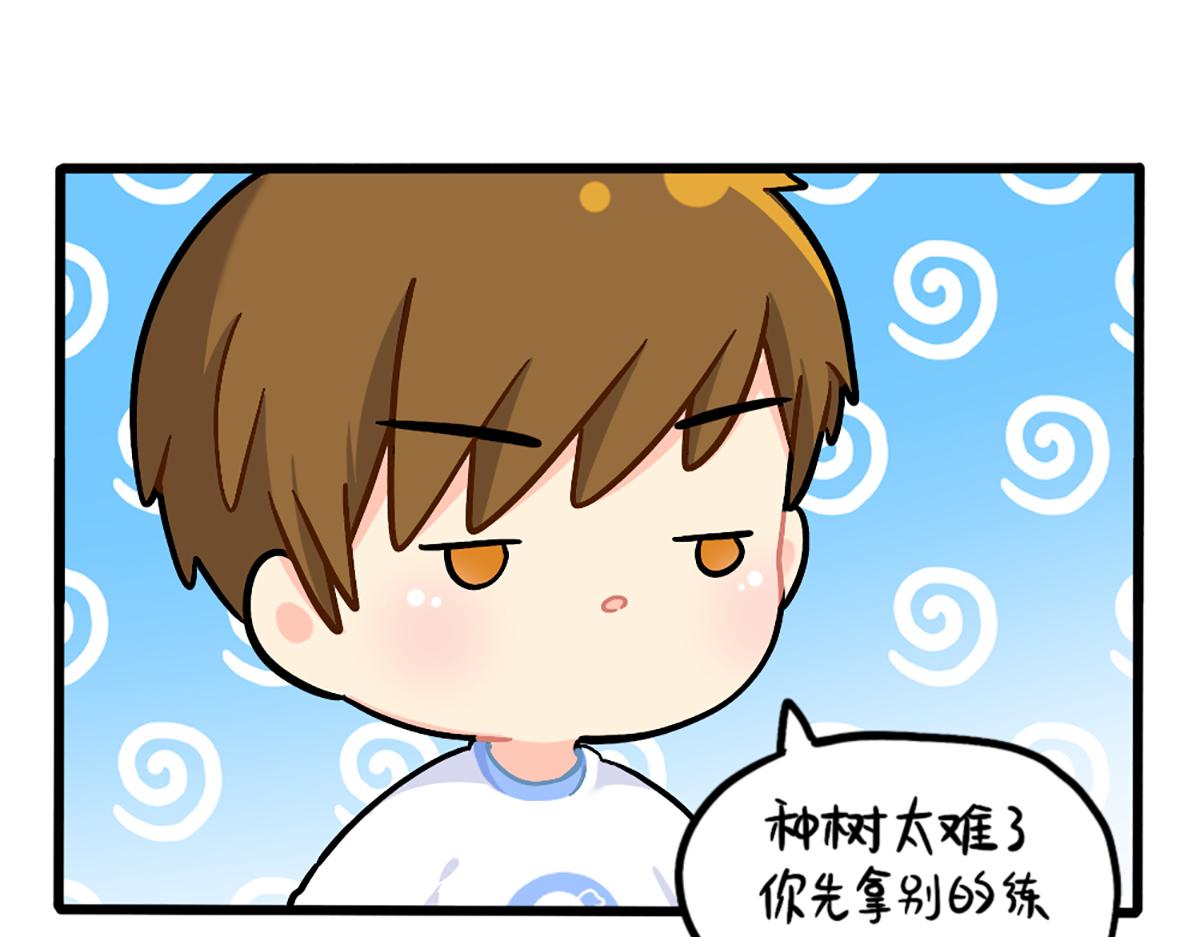 《诶？捡到一个小僵尸（第2季）》漫画最新章节植树节：练习种树，然后……免费下拉式在线观看章节第【4】张图片