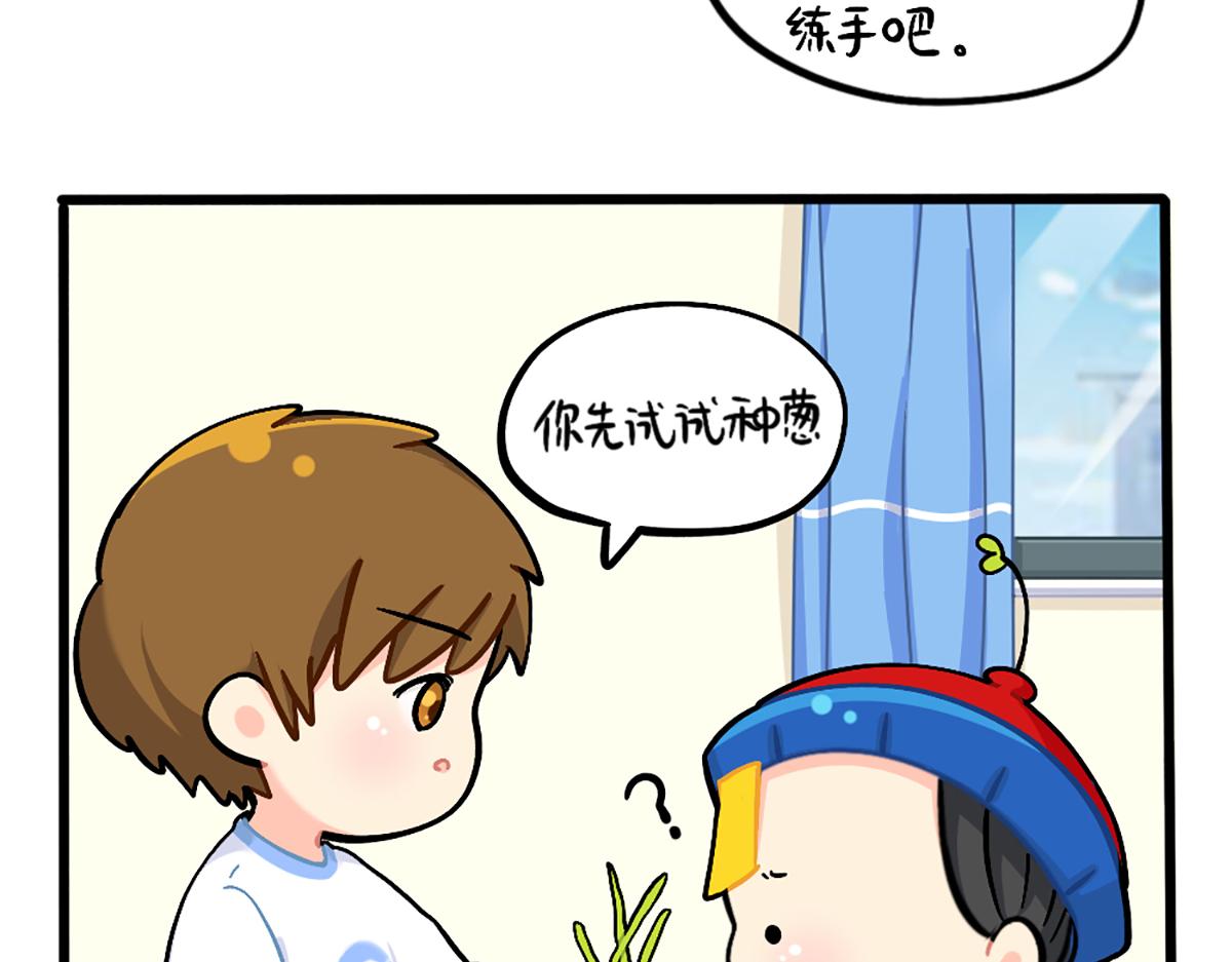 《诶？捡到一个小僵尸（第2季）》漫画最新章节植树节：练习种树，然后……免费下拉式在线观看章节第【5】张图片