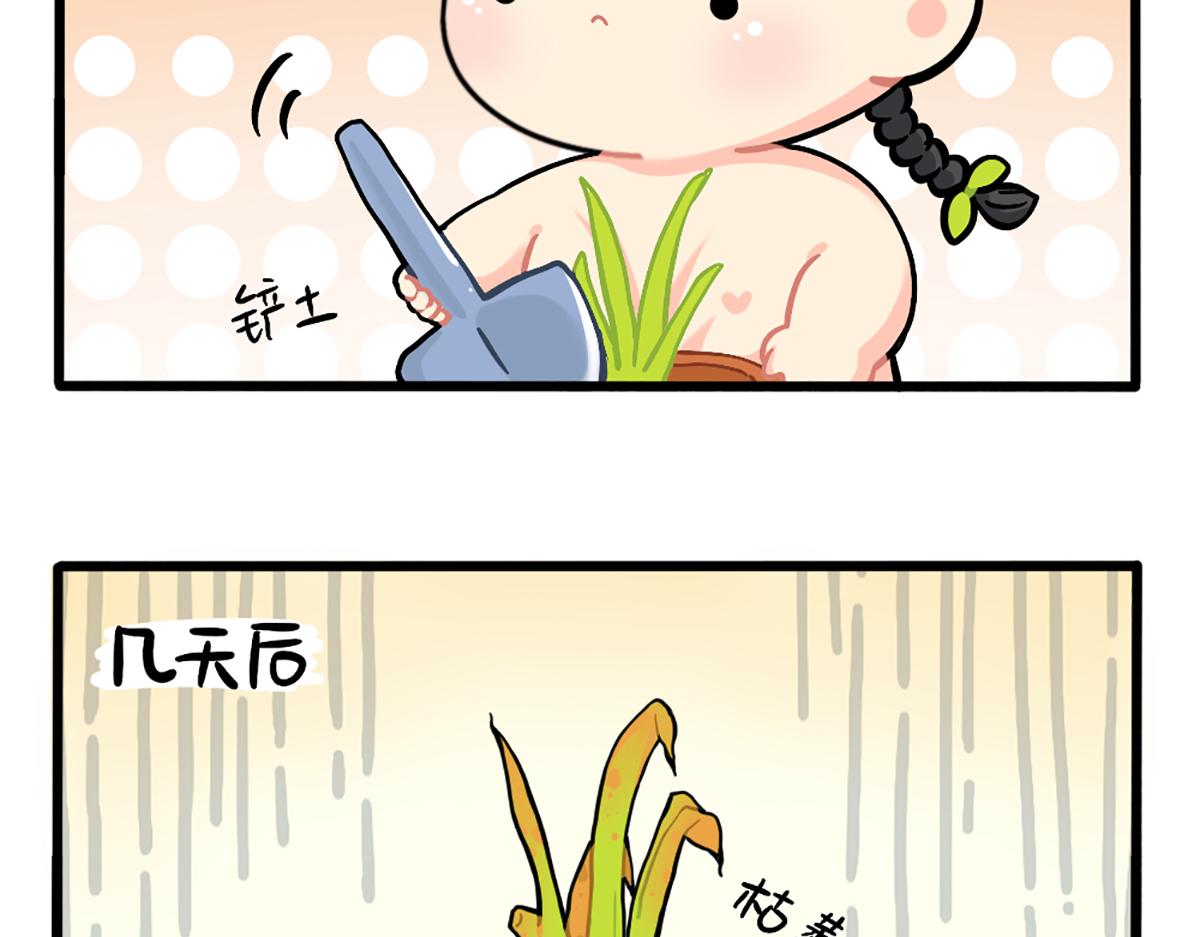 《诶？捡到一个小僵尸（第2季）》漫画最新章节植树节：练习种树，然后……免费下拉式在线观看章节第【7】张图片