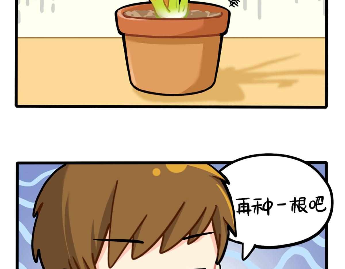 《诶？捡到一个小僵尸（第2季）》漫画最新章节植树节：练习种树，然后……免费下拉式在线观看章节第【8】张图片