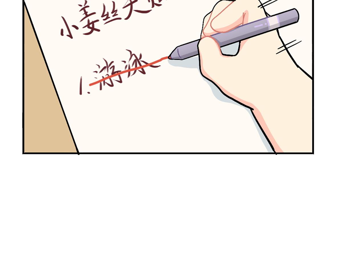 《诶？捡到一个小僵尸（第2季）》漫画最新章节番外：小姜丝的天赋免费下拉式在线观看章节第【14】张图片