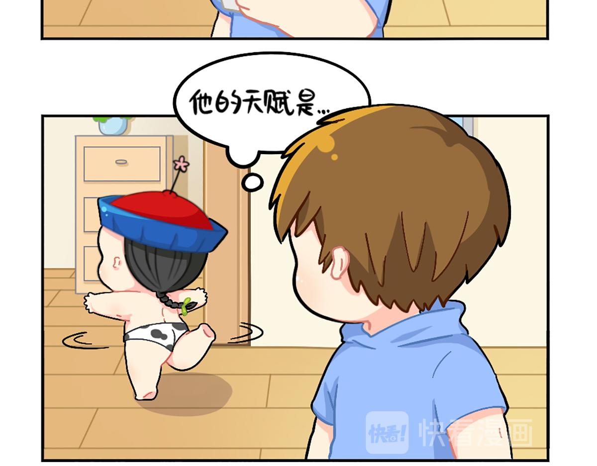 《诶？捡到一个小僵尸（第2季）》漫画最新章节番外：小姜丝的天赋免费下拉式在线观看章节第【3】张图片