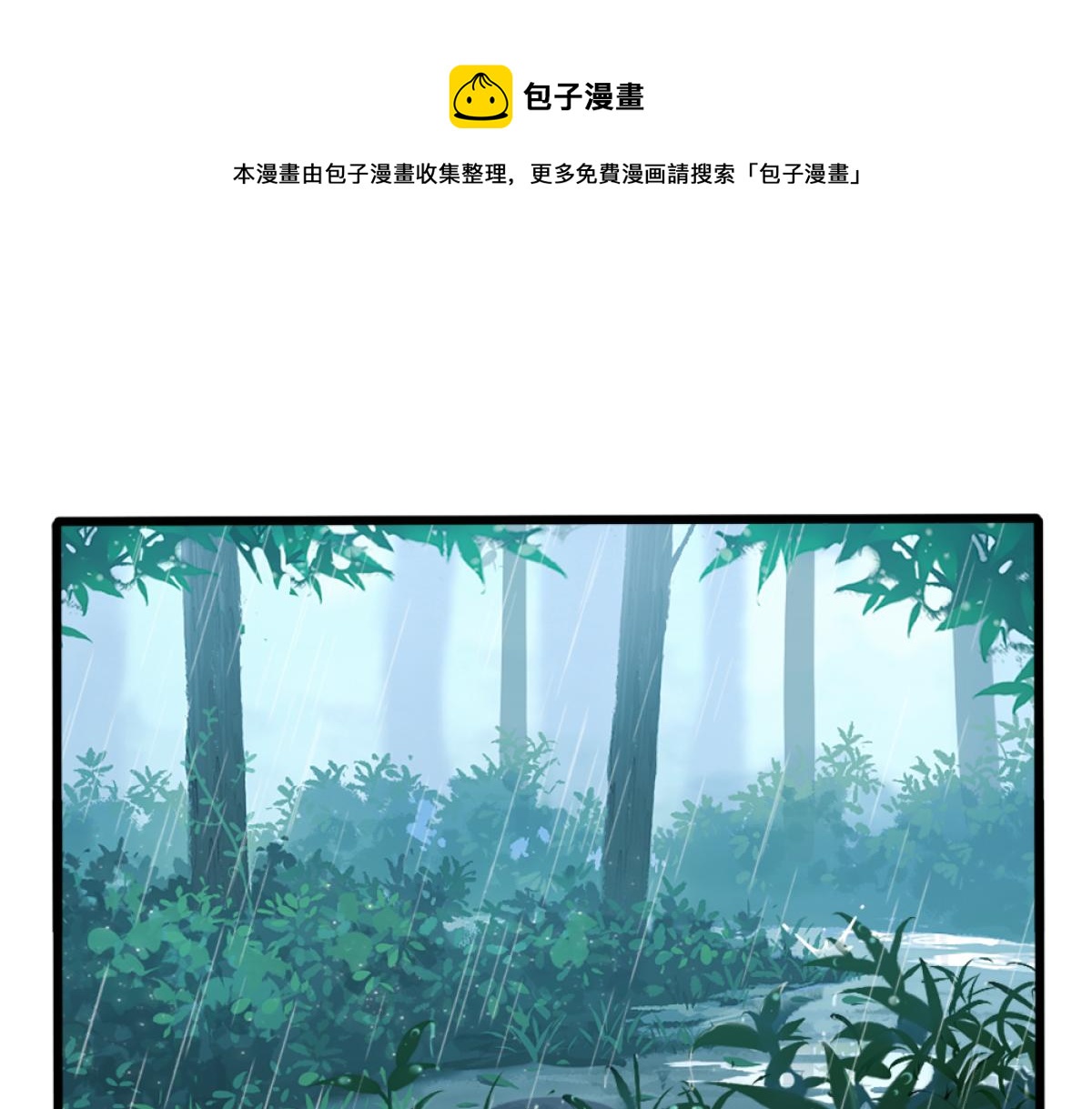 《诶？捡到一个小僵尸（第2季）》漫画最新章节番外：清明节免费下拉式在线观看章节第【1】张图片