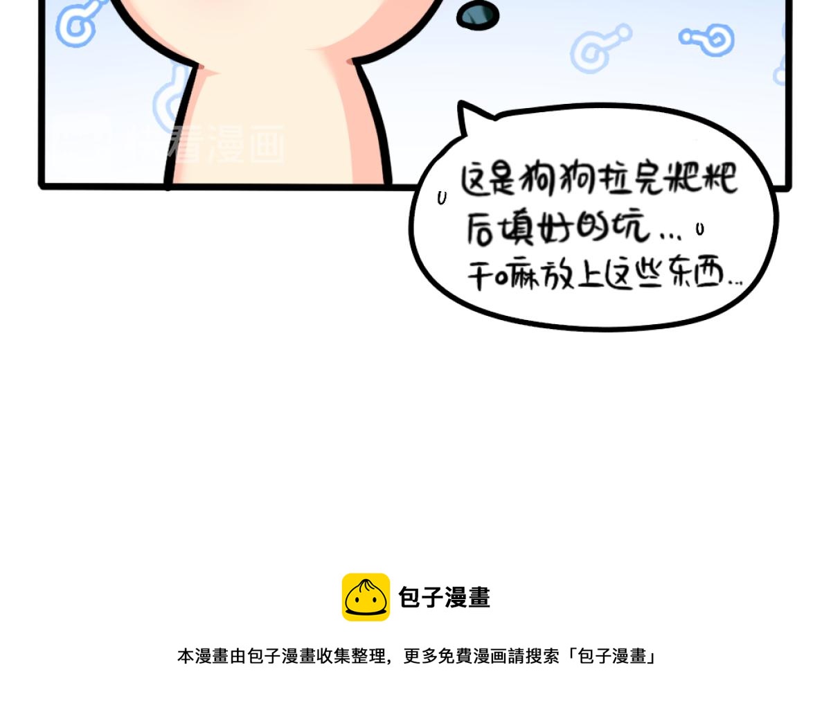 《诶？捡到一个小僵尸（第2季）》漫画最新章节番外：清明节免费下拉式在线观看章节第【13】张图片