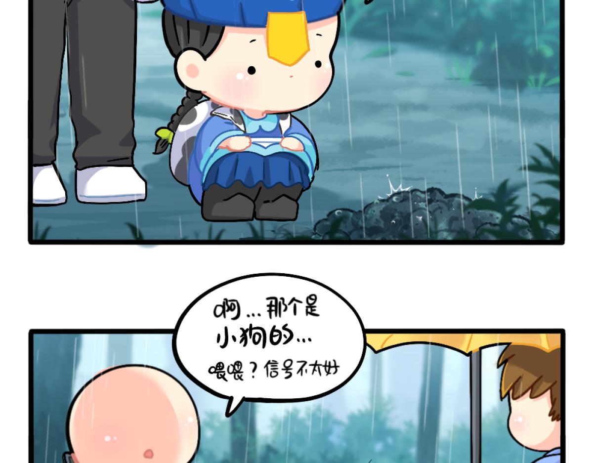 《诶？捡到一个小僵尸（第2季）》漫画最新章节番外：清明节免费下拉式在线观看章节第【5】张图片