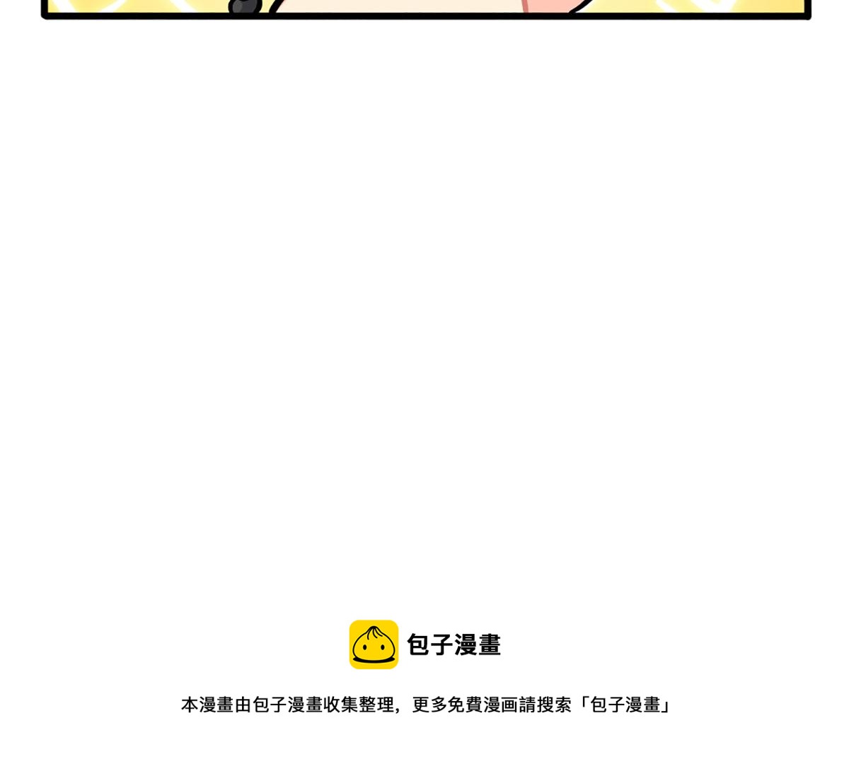 《诶？捡到一个小僵尸（第2季）》漫画最新章节番外：小姜丝的新面貌免费下拉式在线观看章节第【14】张图片