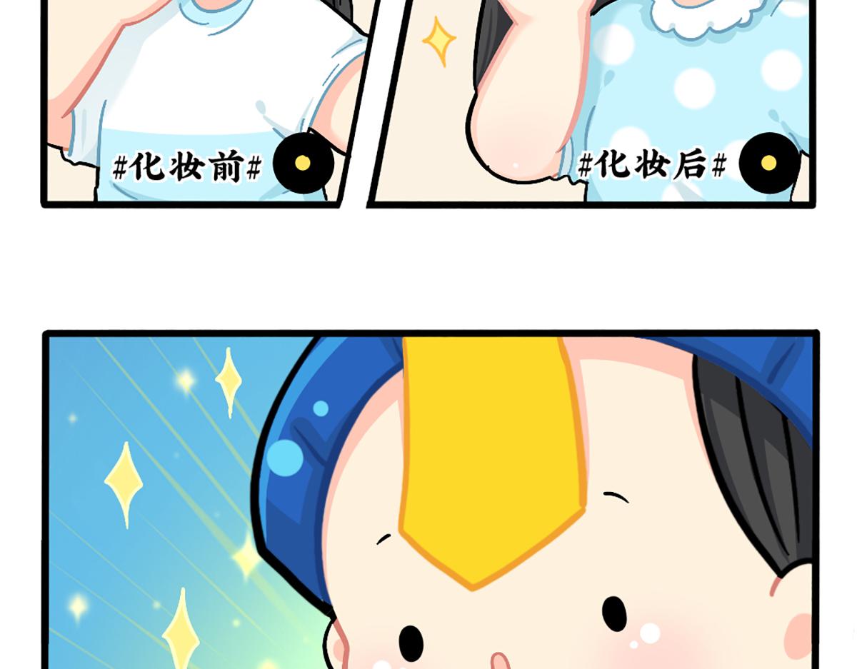 《诶？捡到一个小僵尸（第2季）》漫画最新章节番外：小姜丝的新面貌免费下拉式在线观看章节第【3】张图片