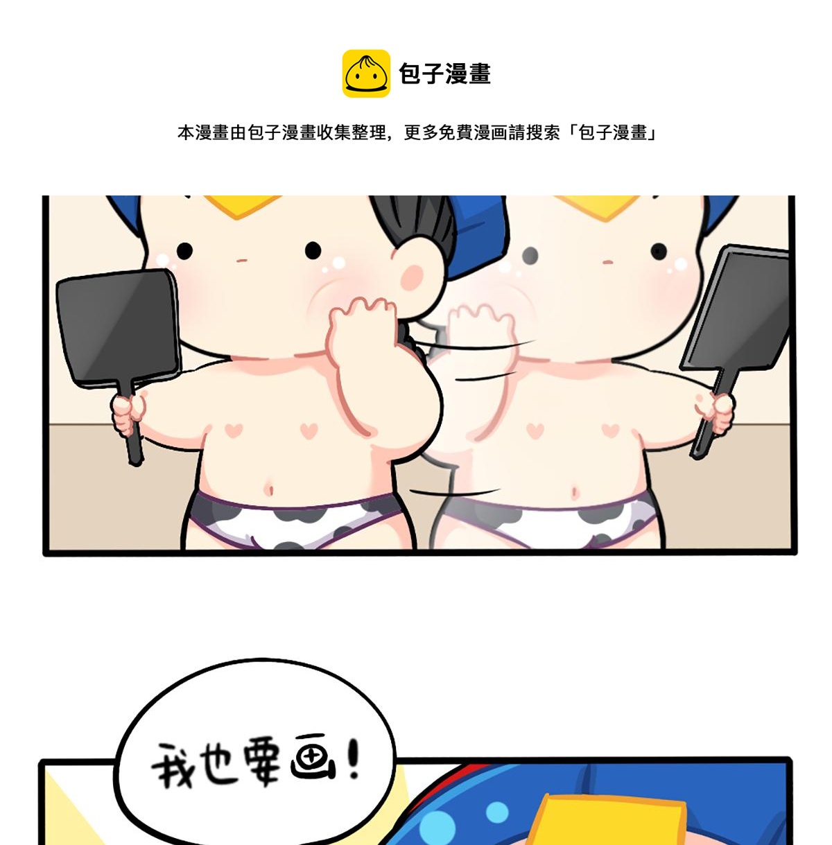 《诶？捡到一个小僵尸（第2季）》漫画最新章节番外：小姜丝的新面貌免费下拉式在线观看章节第【5】张图片