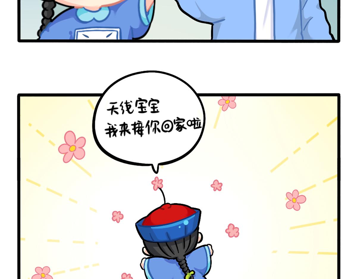 《诶？捡到一个小僵尸（第2季）》漫画最新章节番外：小姜丝的幸运免费下拉式在线观看章节第【10】张图片