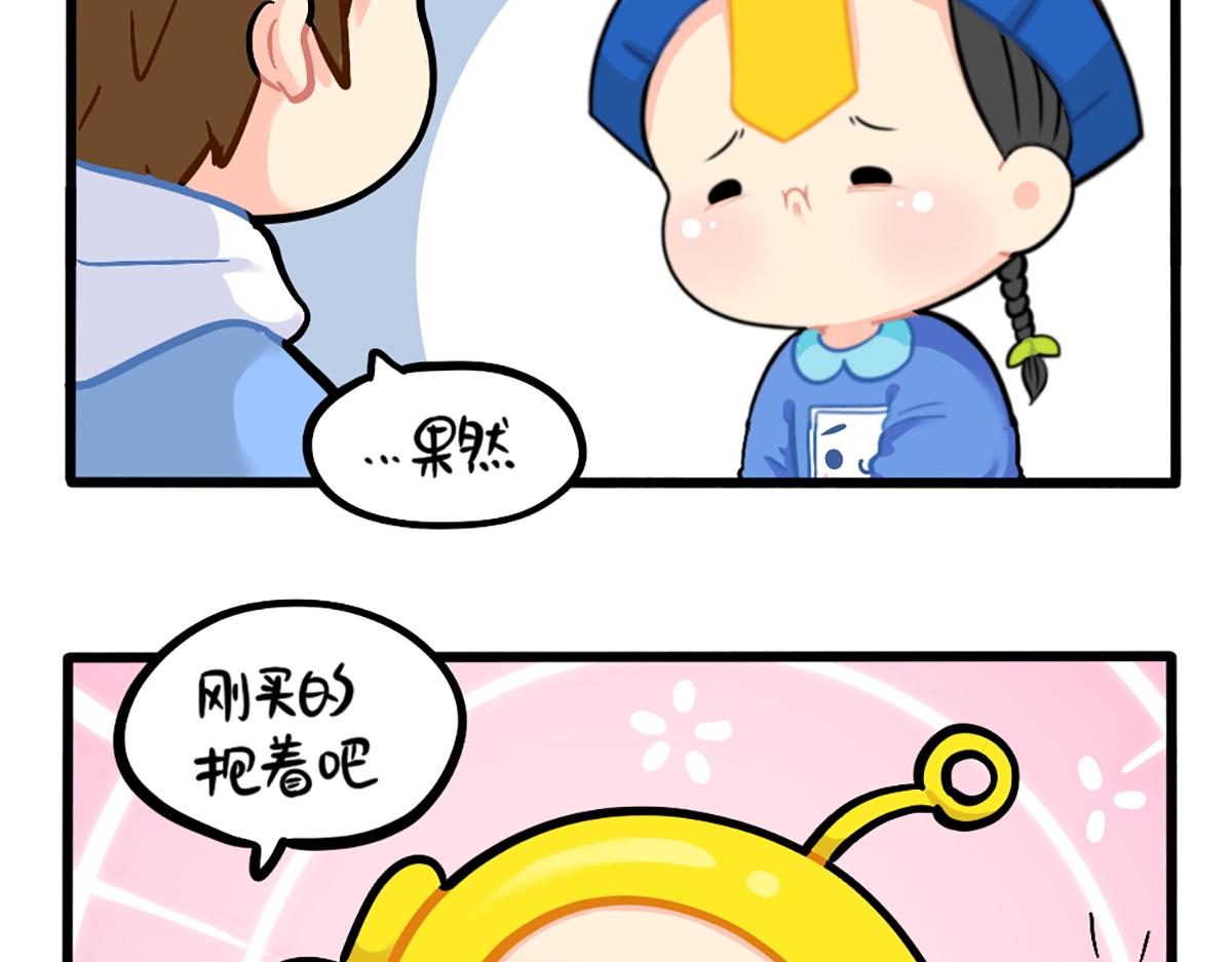 《诶？捡到一个小僵尸（第2季）》漫画最新章节番外：小姜丝的幸运免费下拉式在线观看章节第【12】张图片