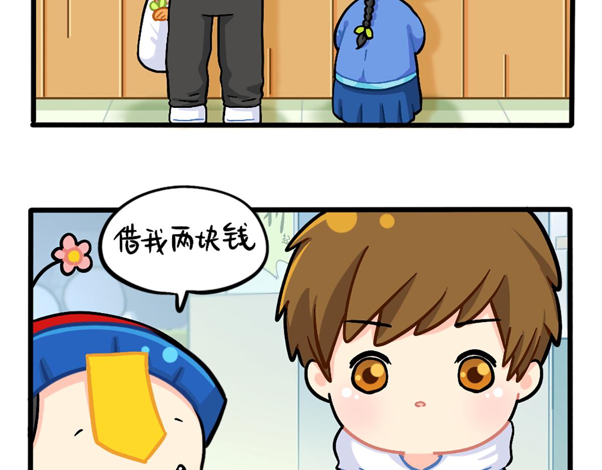 《诶？捡到一个小僵尸（第2季）》漫画最新章节番外：小姜丝的幸运免费下拉式在线观看章节第【2】张图片