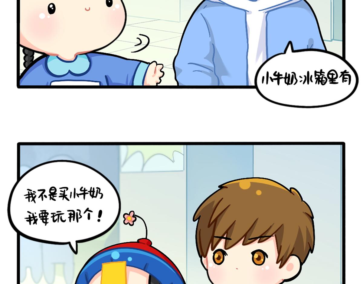 《诶？捡到一个小僵尸（第2季）》漫画最新章节番外：小姜丝的幸运免费下拉式在线观看章节第【3】张图片