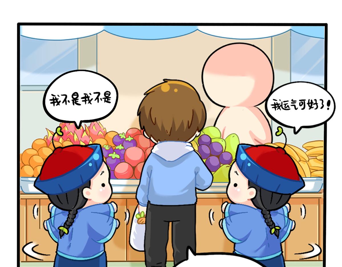 《诶？捡到一个小僵尸（第2季）》漫画最新章节番外：小姜丝的幸运免费下拉式在线观看章节第【7】张图片