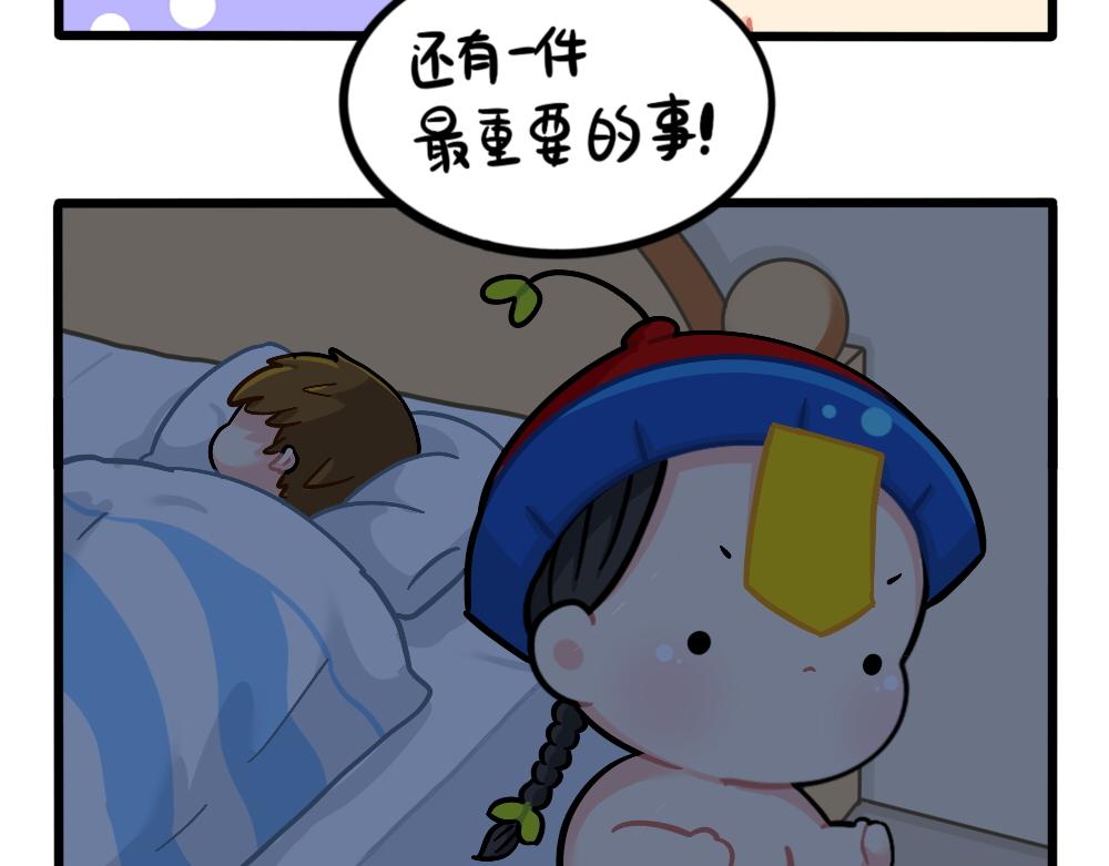 《诶？捡到一个小僵尸（第2季）》漫画最新章节番外：小姜丝的肚肚护理免费下拉式在线观看章节第【10】张图片