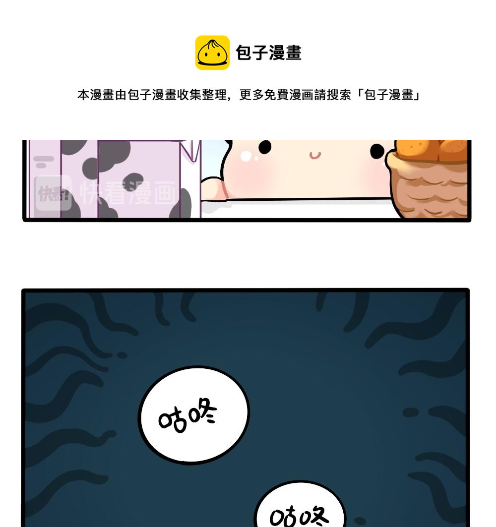 《诶？捡到一个小僵尸（第2季）》漫画最新章节番外：小姜丝的肚肚护理免费下拉式在线观看章节第【12】张图片