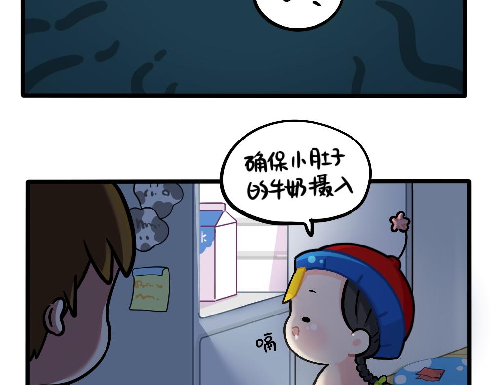 《诶？捡到一个小僵尸（第2季）》漫画最新章节番外：小姜丝的肚肚护理免费下拉式在线观看章节第【13】张图片