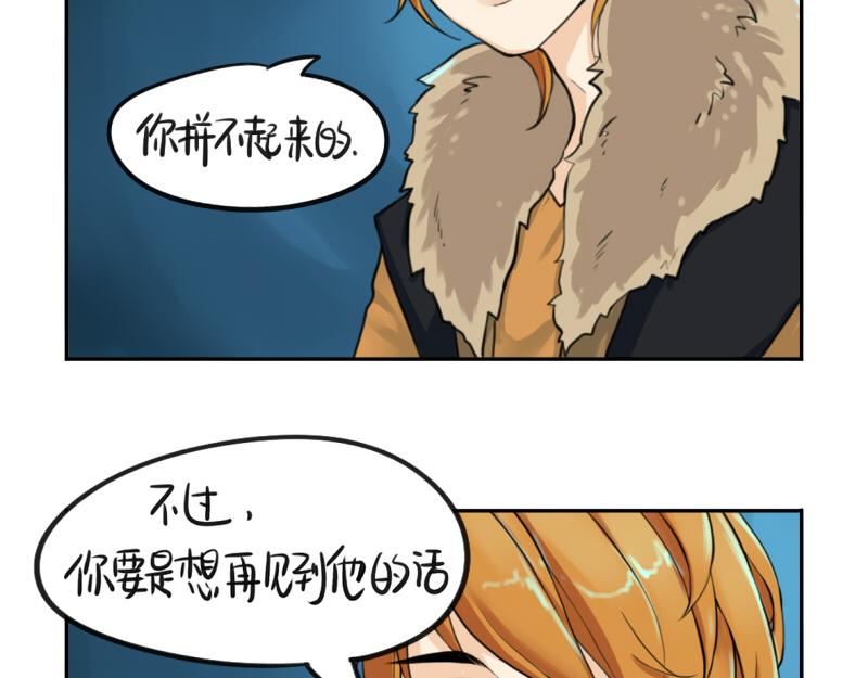 《诶？捡到一个小僵尸（第2季）》漫画最新章节第14话 没人可以威胁我的！免费下拉式在线观看章节第【10】张图片