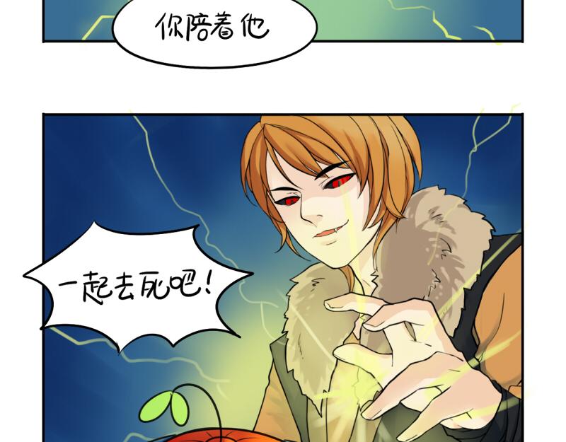 《诶？捡到一个小僵尸（第2季）》漫画最新章节第14话 没人可以威胁我的！免费下拉式在线观看章节第【15】张图片