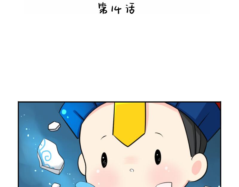 《诶？捡到一个小僵尸（第2季）》漫画最新章节第14话 没人可以威胁我的！免费下拉式在线观看章节第【2】张图片