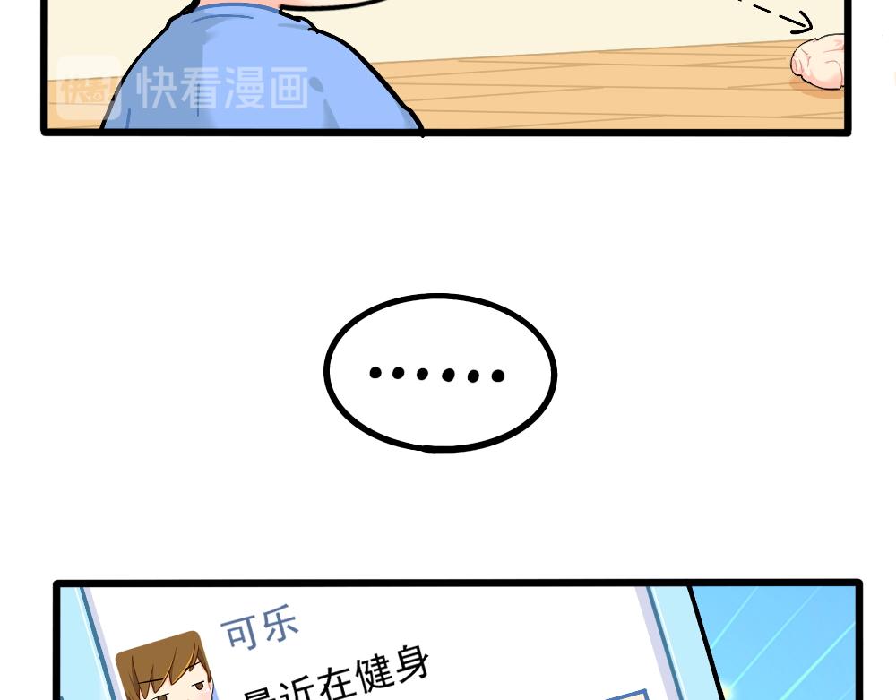 《诶？捡到一个小僵尸（第2季）》漫画最新章节番外：小姜丝的网购好物分享免费下拉式在线观看章节第【14】张图片