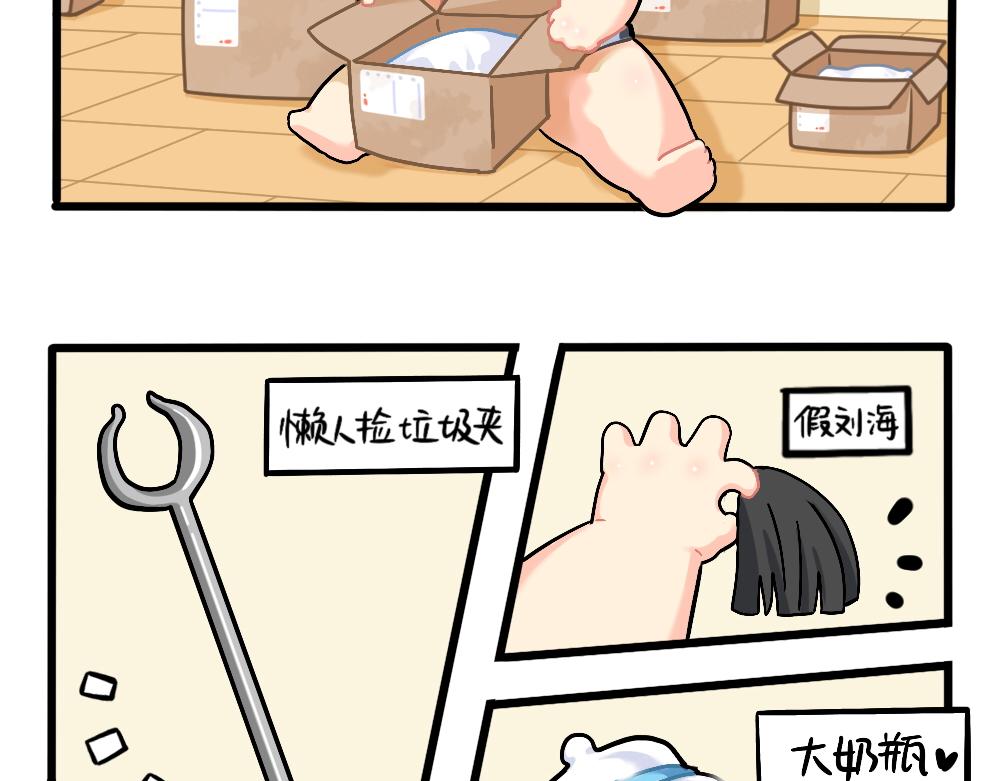 《诶？捡到一个小僵尸（第2季）》漫画最新章节番外：小姜丝的网购好物分享免费下拉式在线观看章节第【2】张图片