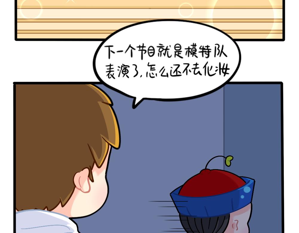 《诶？捡到一个小僵尸（第2季）》漫画最新章节番外：儿童节快乐免费下拉式在线观看章节第【10】张图片