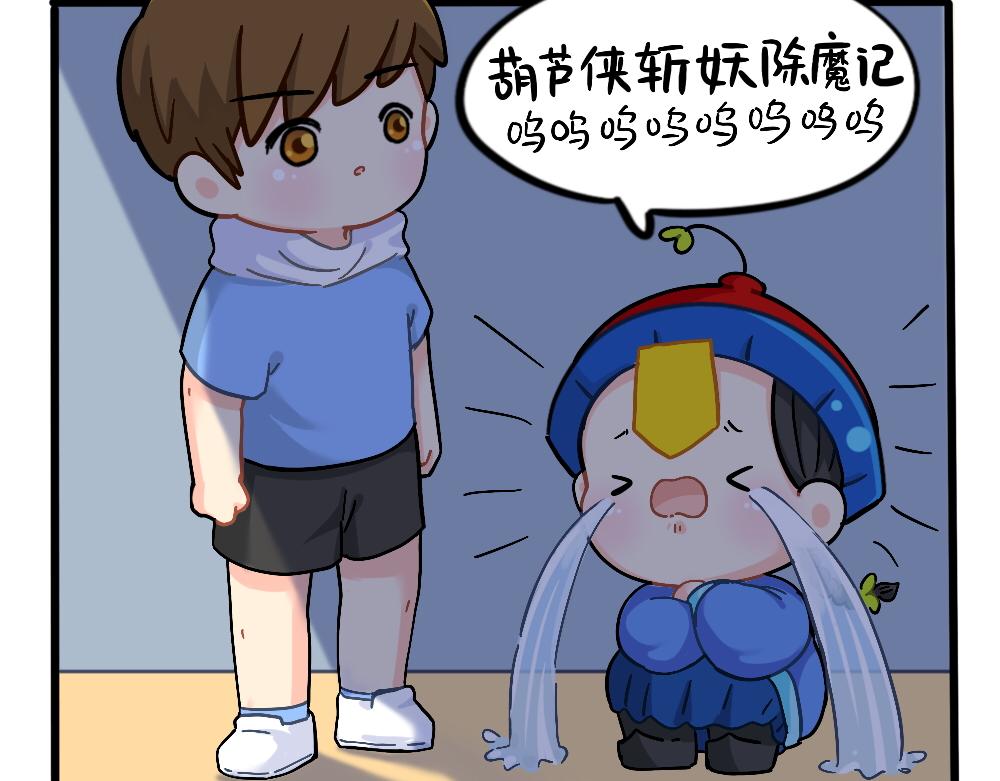 《诶？捡到一个小僵尸（第2季）》漫画最新章节番外：儿童节快乐免费下拉式在线观看章节第【13】张图片