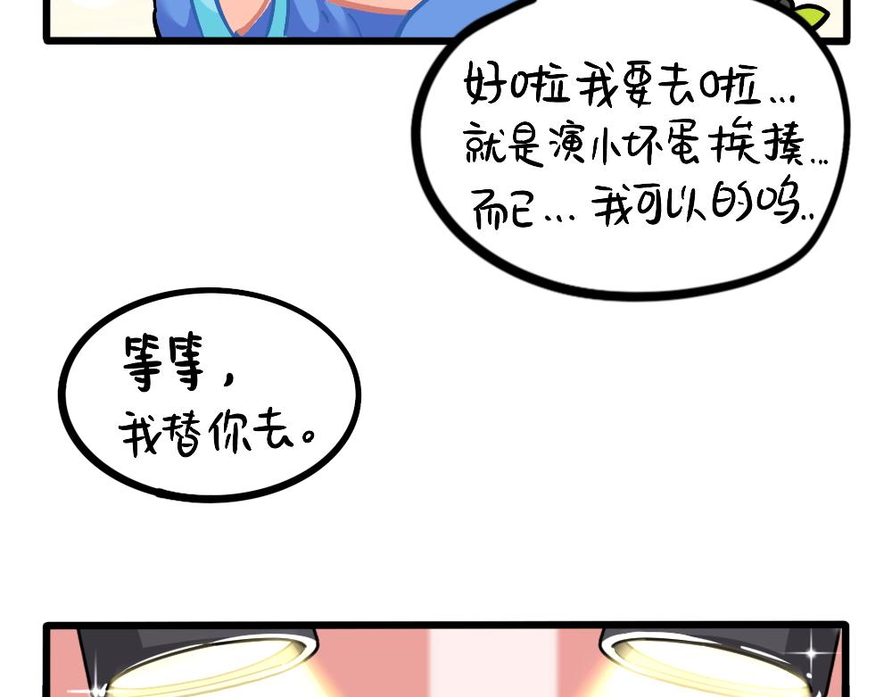 《诶？捡到一个小僵尸（第2季）》漫画最新章节番外：儿童节快乐免费下拉式在线观看章节第【15】张图片