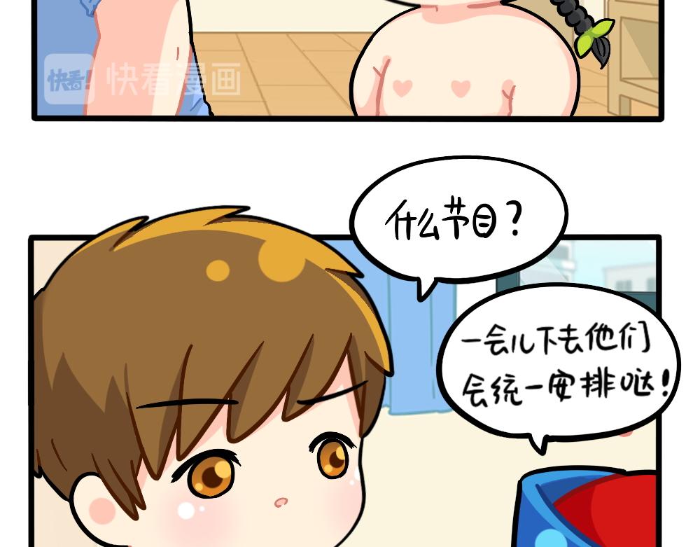 《诶？捡到一个小僵尸（第2季）》漫画最新章节番外：儿童节快乐免费下拉式在线观看章节第【2】张图片