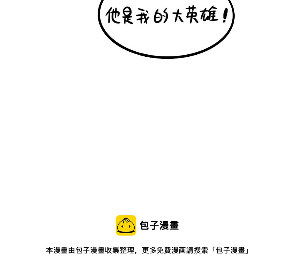 《诶？捡到一个小僵尸（第2季）》漫画最新章节番外：儿童节快乐免费下拉式在线观看章节第【20】张图片