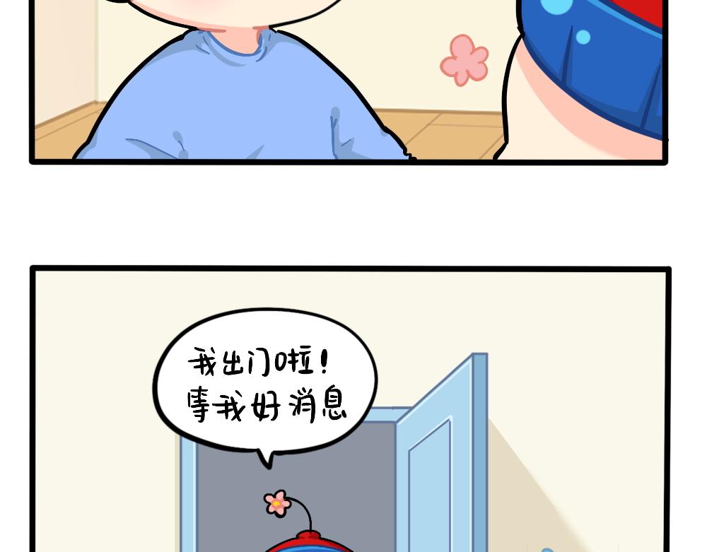 《诶？捡到一个小僵尸（第2季）》漫画最新章节番外：儿童节快乐免费下拉式在线观看章节第【3】张图片