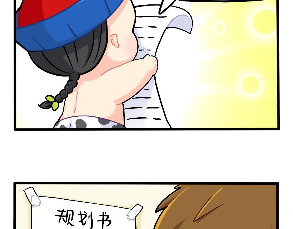 《诶？捡到一个小僵尸（第2季）》漫画最新章节番外：成功姜的人生规划免费下拉式在线观看章节第【5】张图片