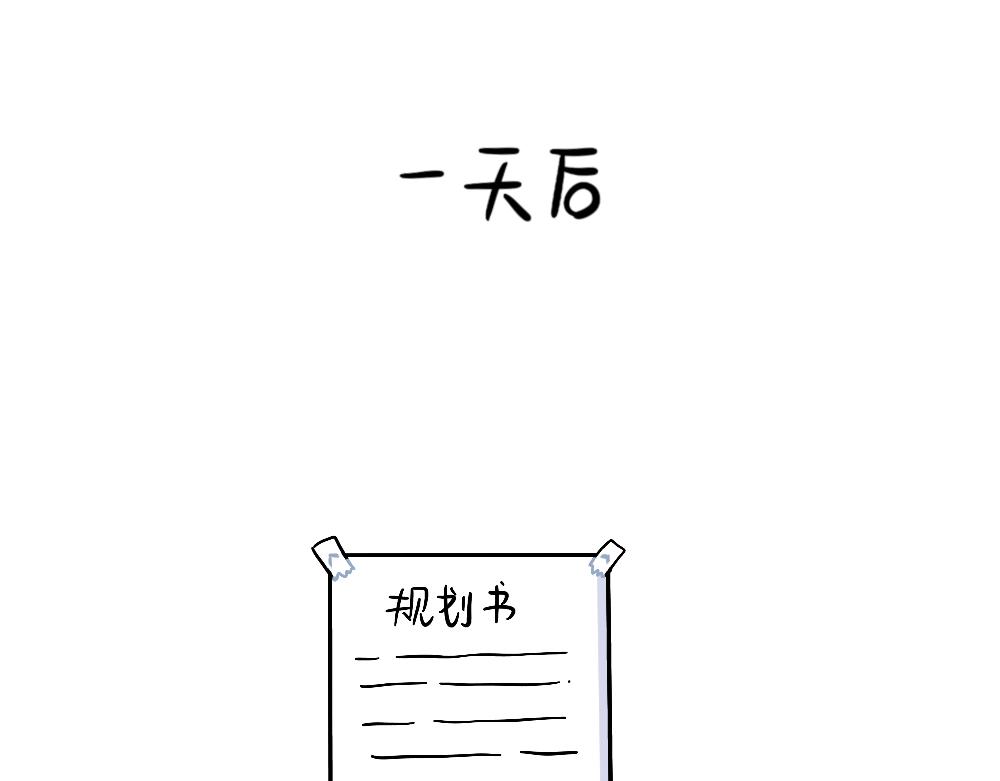 《诶？捡到一个小僵尸（第2季）》漫画最新章节番外：成功姜的人生规划免费下拉式在线观看章节第【8】张图片