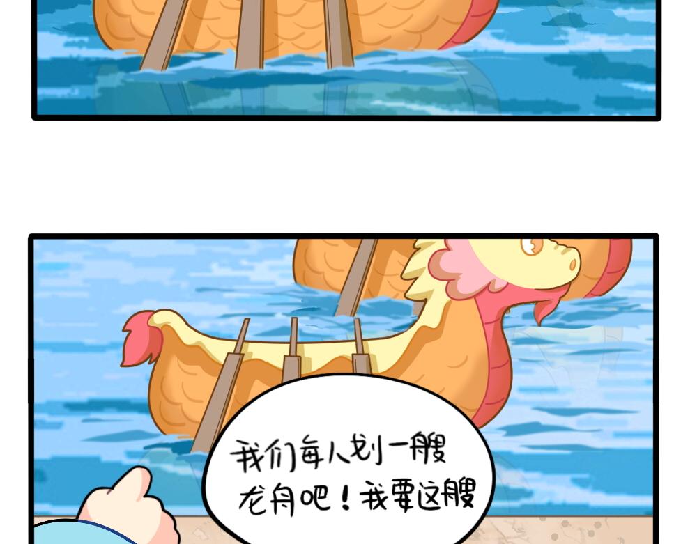 《诶？捡到一个小僵尸（第2季）》漫画最新章节番外：端午安康免费下拉式在线观看章节第【2】张图片