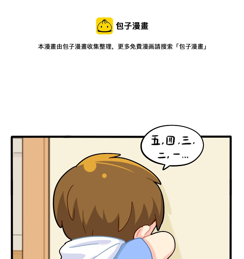 《诶？捡到一个小僵尸（第2季）》漫画最新章节番外：捉迷藏免费下拉式在线观看章节第【1】张图片