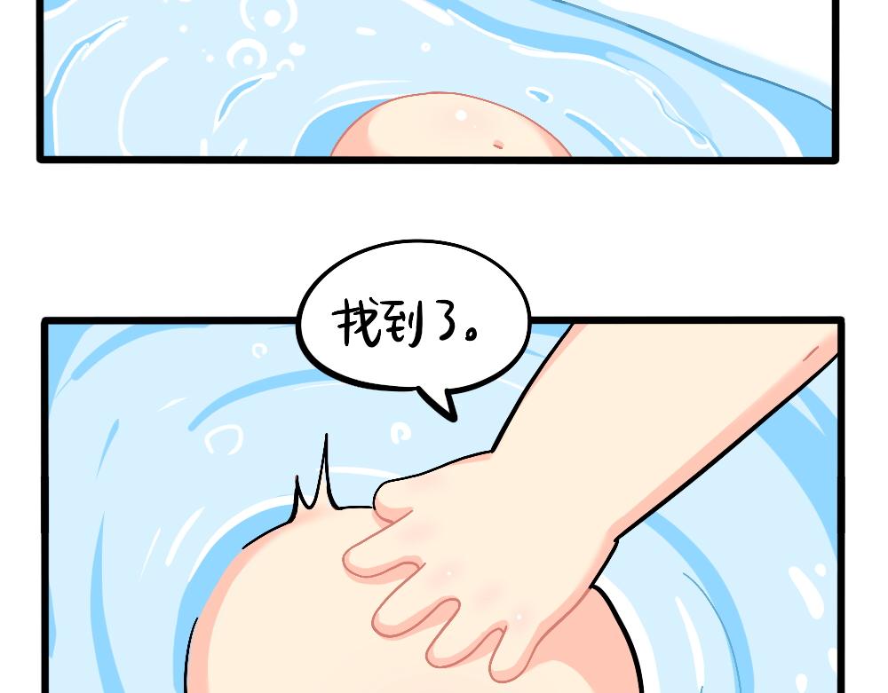 《诶？捡到一个小僵尸（第2季）》漫画最新章节番外：捉迷藏免费下拉式在线观看章节第【11】张图片