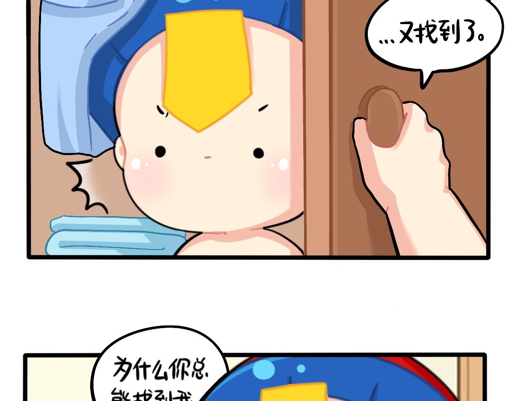 《诶？捡到一个小僵尸（第2季）》漫画最新章节番外：捉迷藏免费下拉式在线观看章节第【14】张图片