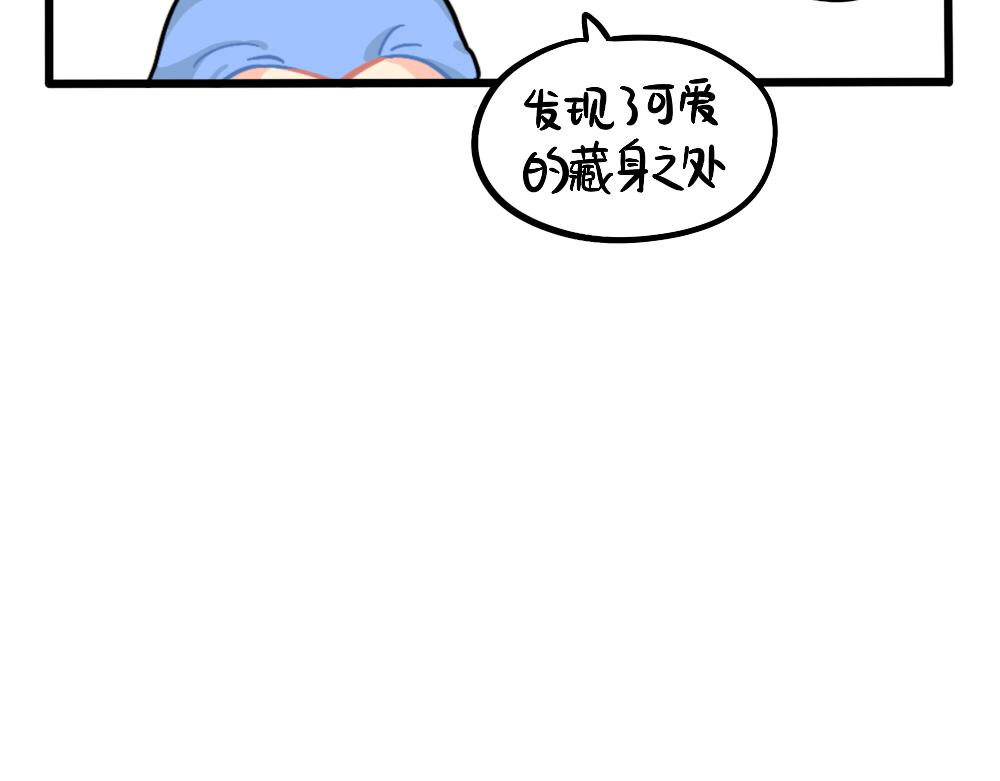 《诶？捡到一个小僵尸（第2季）》漫画最新章节番外：捉迷藏免费下拉式在线观看章节第【17】张图片