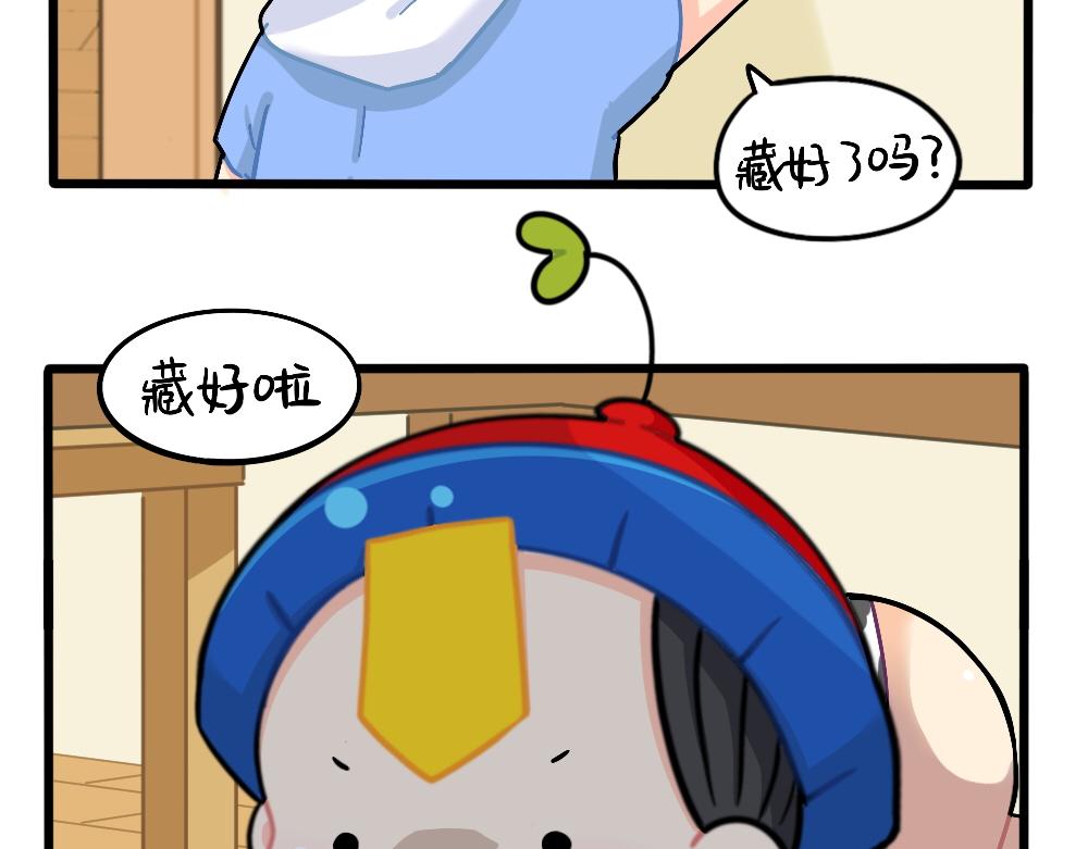 《诶？捡到一个小僵尸（第2季）》漫画最新章节番外：捉迷藏免费下拉式在线观看章节第【2】张图片