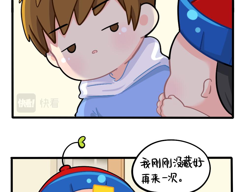 《诶？捡到一个小僵尸（第2季）》漫画最新章节番外：捉迷藏免费下拉式在线观看章节第【5】张图片