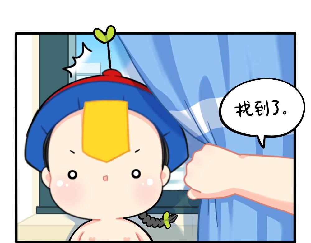 《诶？捡到一个小僵尸（第2季）》漫画最新章节番外：捉迷藏免费下拉式在线观看章节第【9】张图片