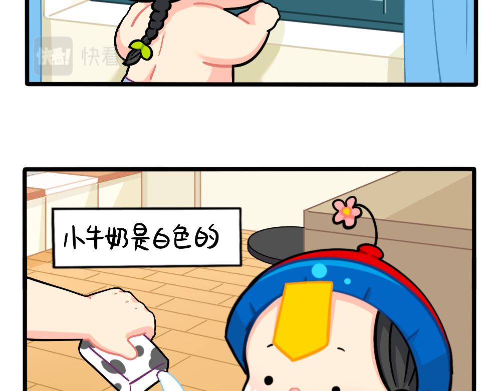 《诶？捡到一个小僵尸（第2季）》漫画最新章节番外：万物都有颜色，可乐是……免费下拉式在线观看章节第【2】张图片