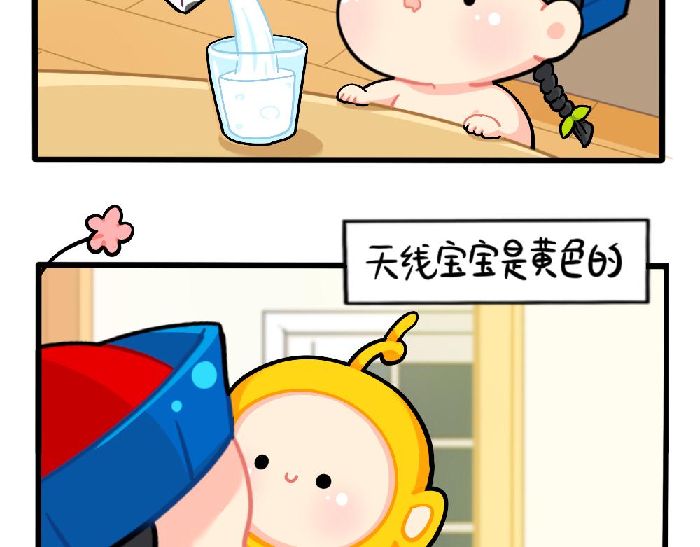 《诶？捡到一个小僵尸（第2季）》漫画最新章节番外：万物都有颜色，可乐是……免费下拉式在线观看章节第【3】张图片