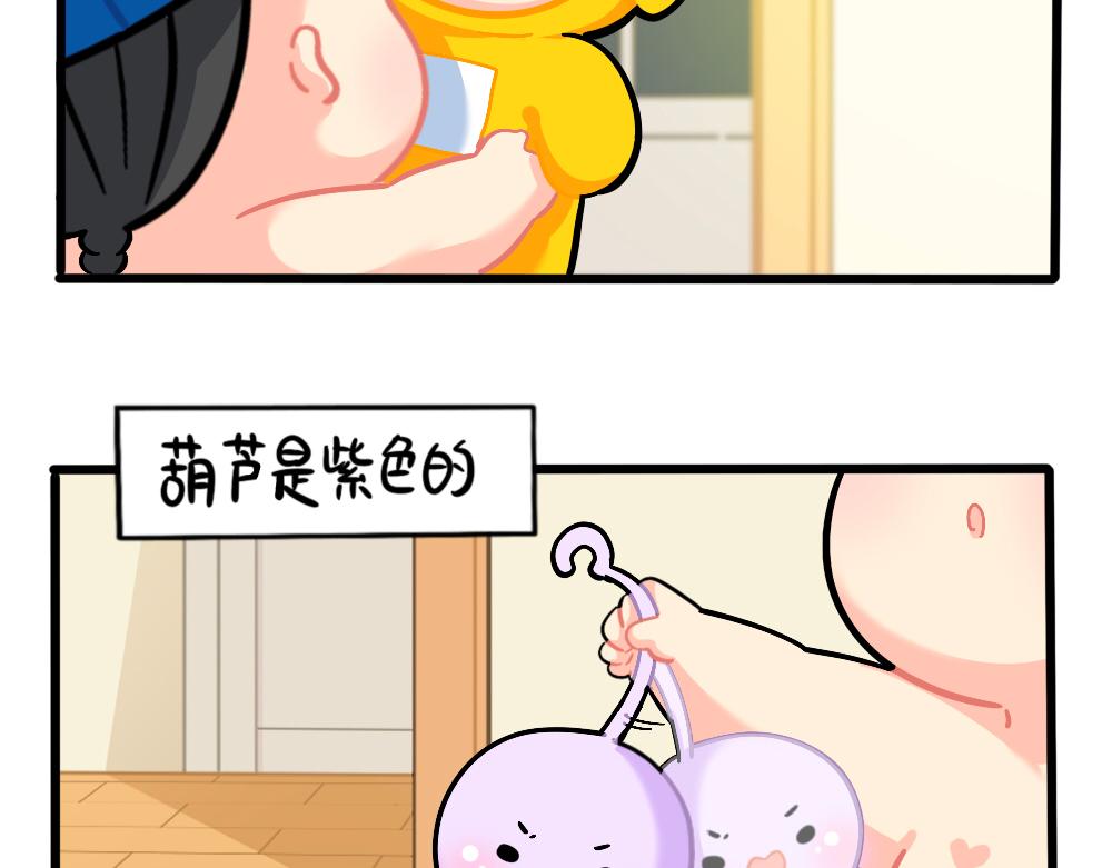 《诶？捡到一个小僵尸（第2季）》漫画最新章节番外：万物都有颜色，可乐是……免费下拉式在线观看章节第【4】张图片