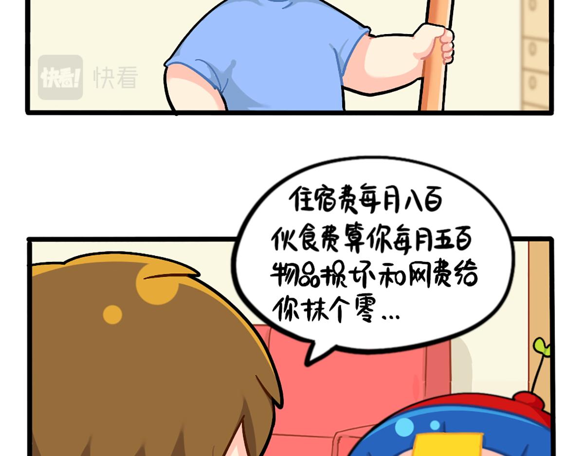 《诶？捡到一个小僵尸（第2季）》漫画最新章节番外：君子算账，十年不晚！免费下拉式在线观看章节第【13】张图片