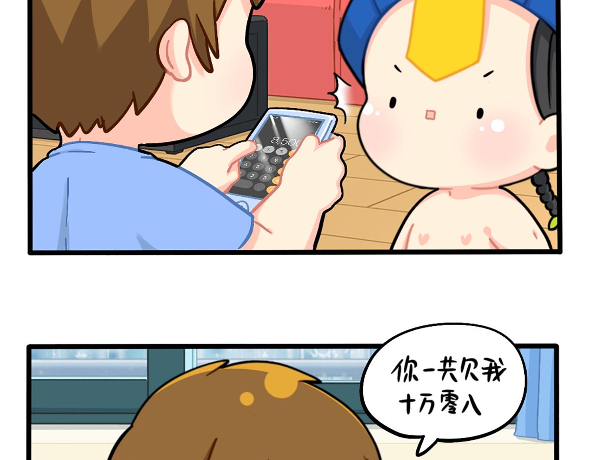 《诶？捡到一个小僵尸（第2季）》漫画最新章节番外：君子算账，十年不晚！免费下拉式在线观看章节第【14】张图片