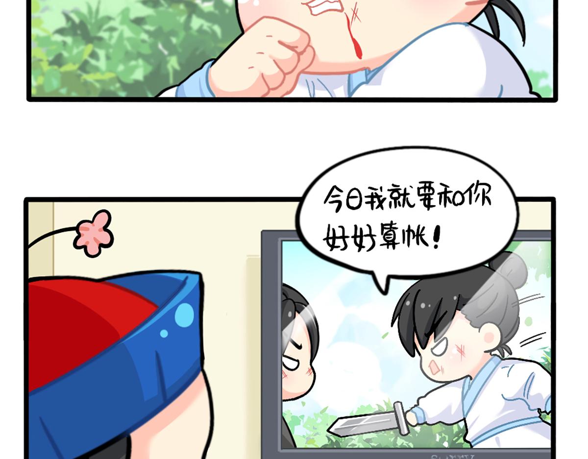 《诶？捡到一个小僵尸（第2季）》漫画最新章节番外：君子算账，十年不晚！免费下拉式在线观看章节第【2】张图片