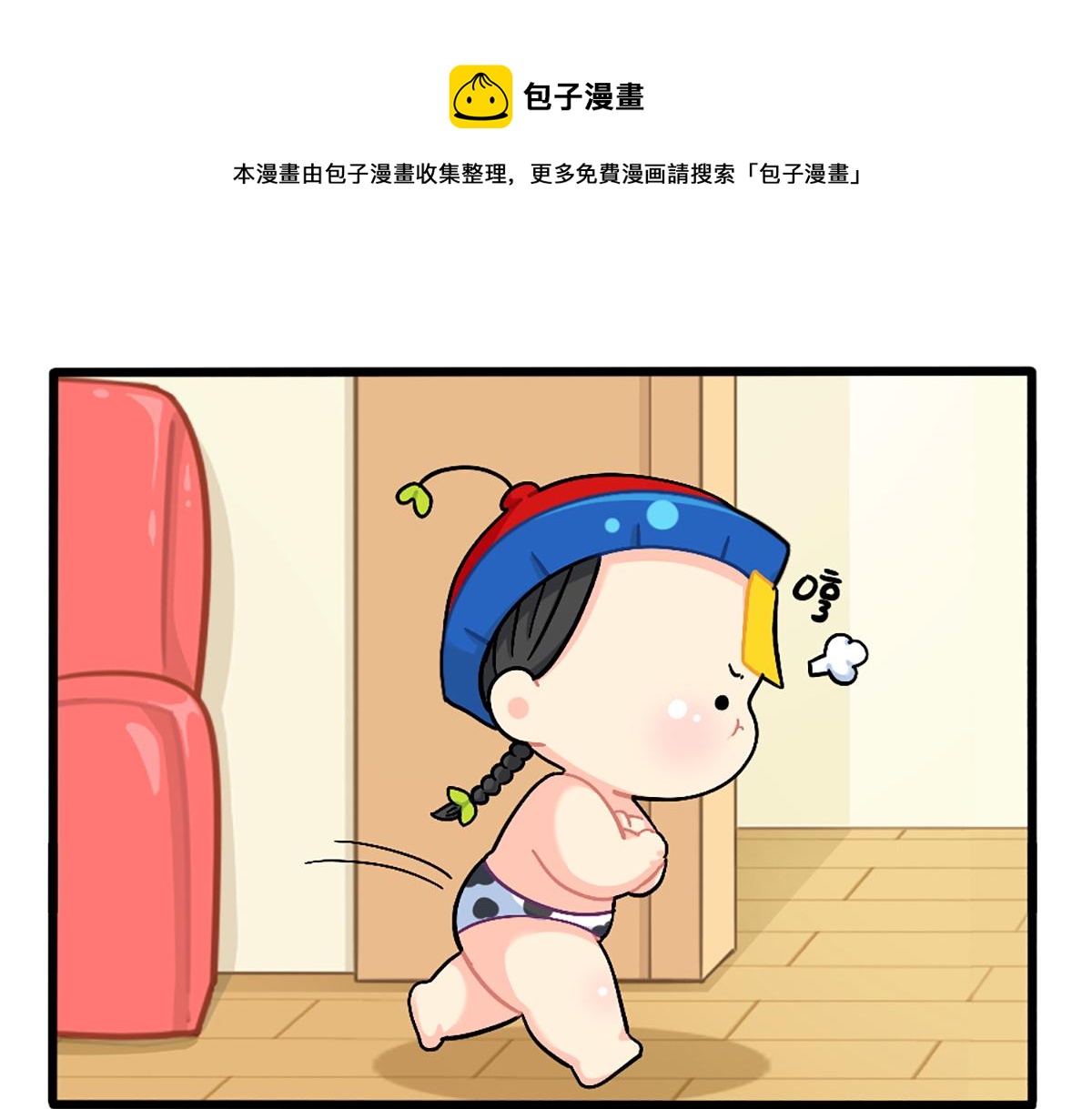 《诶？捡到一个小僵尸（第2季）》漫画最新章节番外：君子算账，十年不晚！免费下拉式在线观看章节第【7】张图片