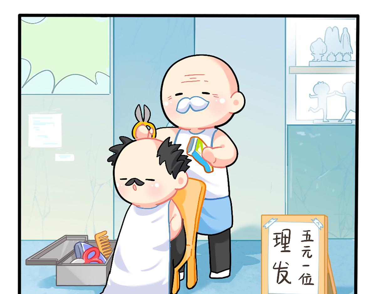 《诶？捡到一个小僵尸（第2季）》漫画最新章节番外：换个发型，换个心情免费下拉式在线观看章节第【10】张图片